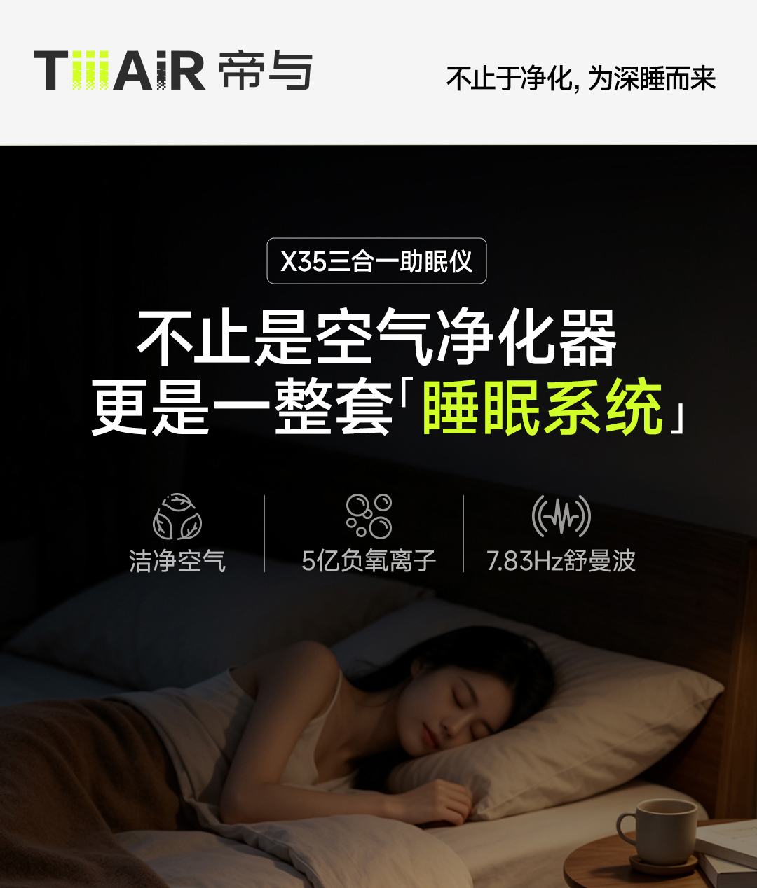 X35 Sleep Purifier Detail 1