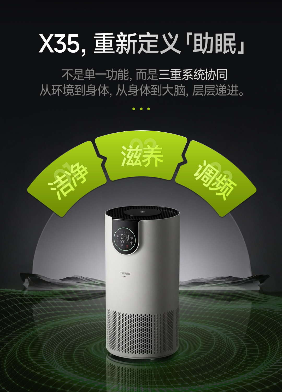 X35 Sleep Purifier Detail 6