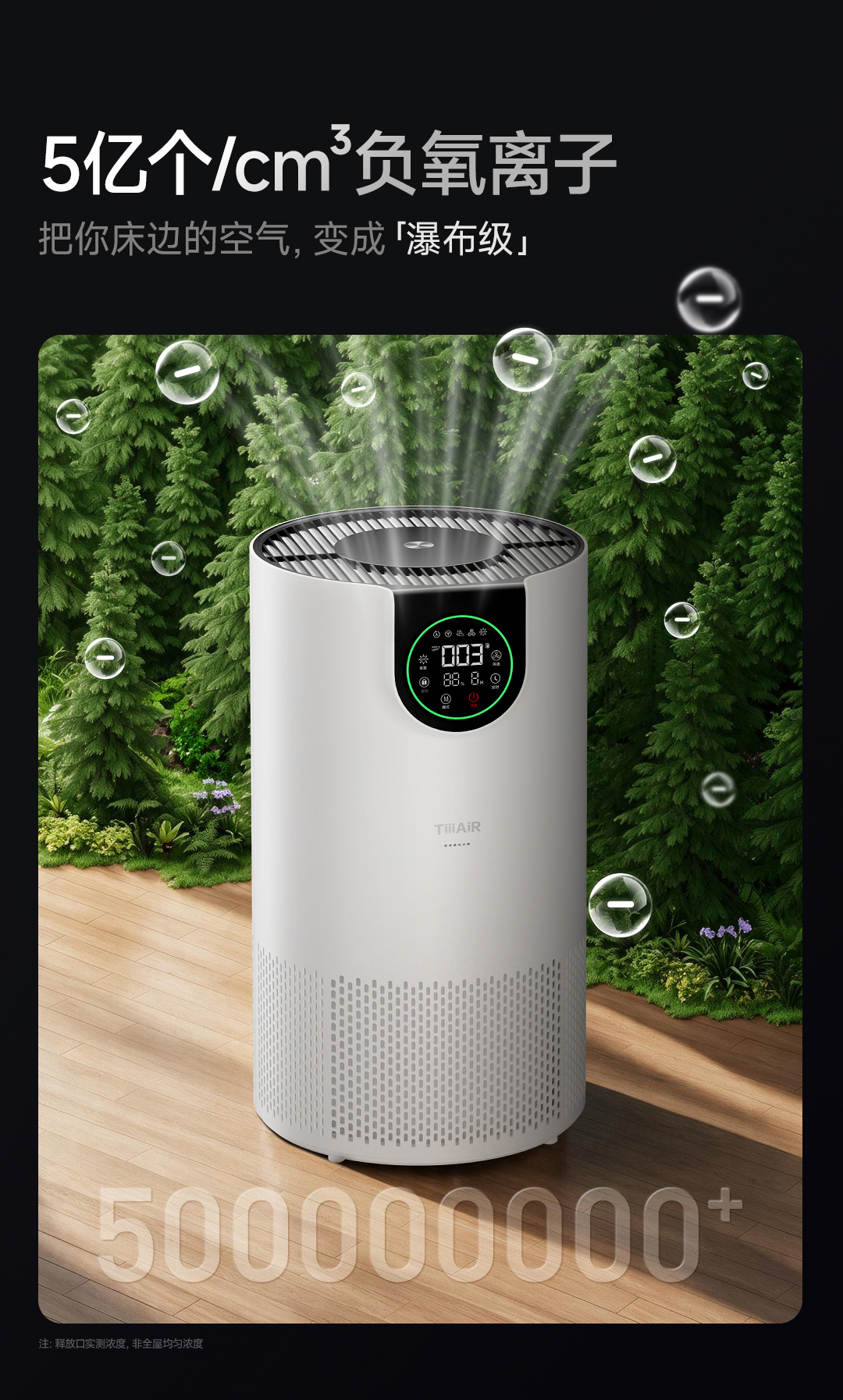 X35 Sleep Purifier Detail 12