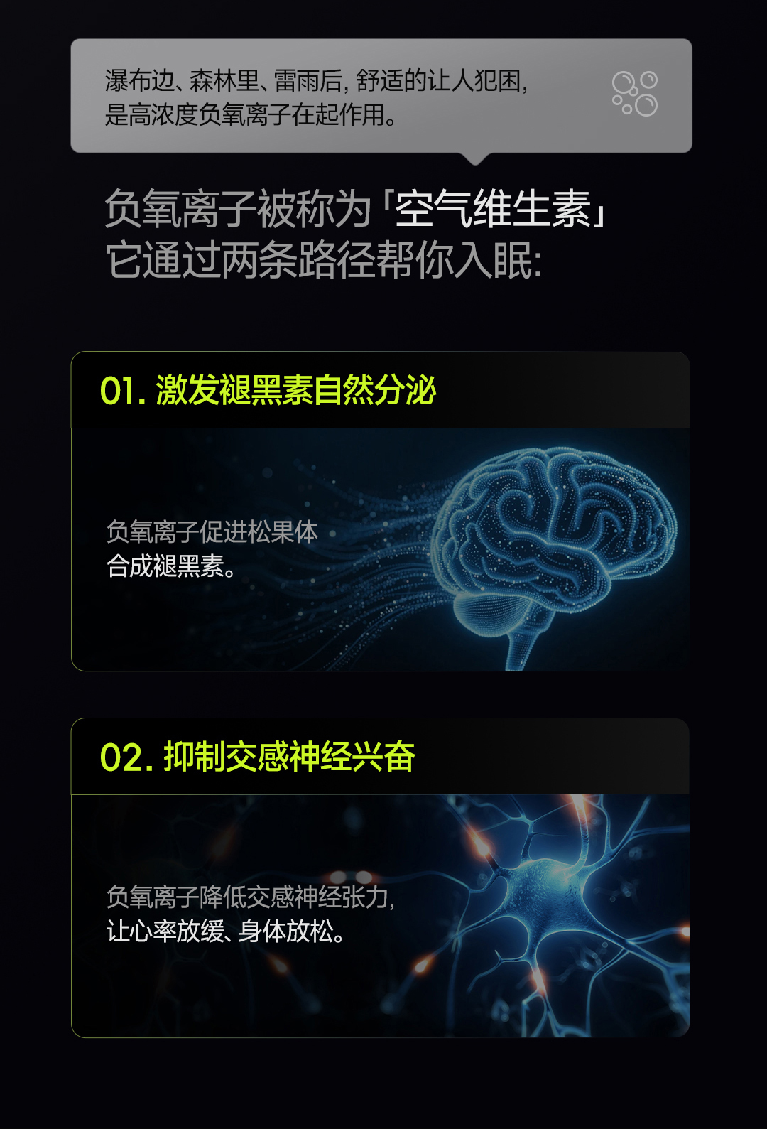 X35 Sleep Purifier Detail 13