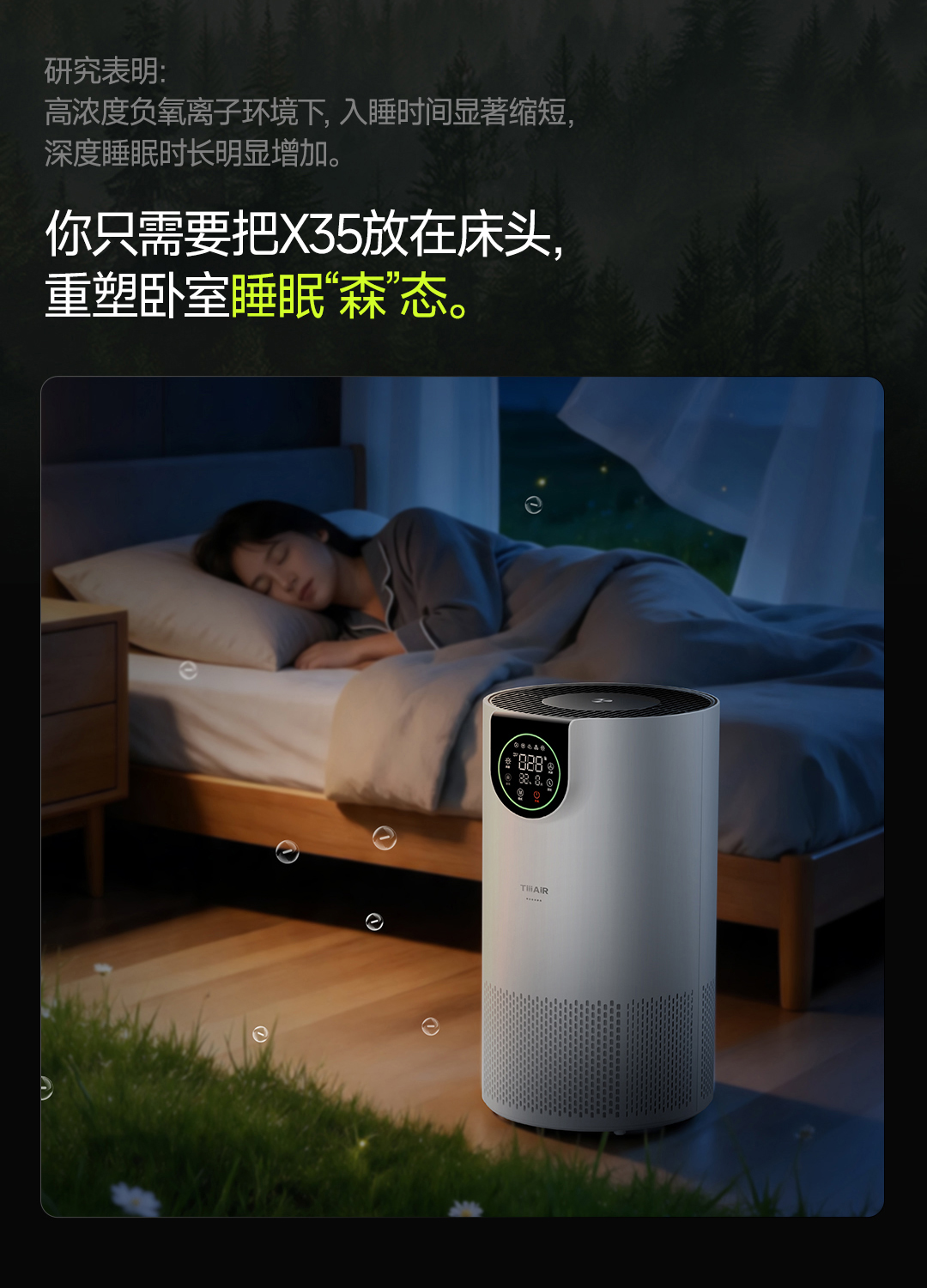 X35 Sleep Purifier Detail 15
