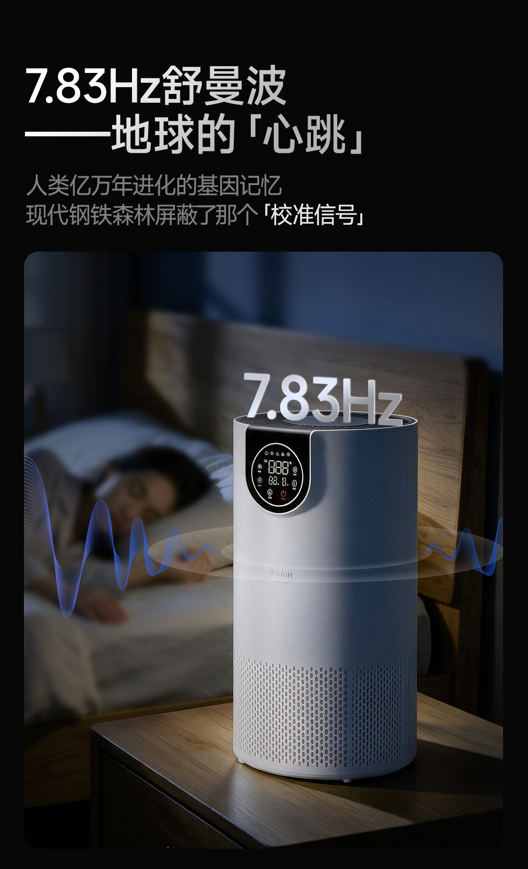 X35 Sleep Purifier Detail 16
