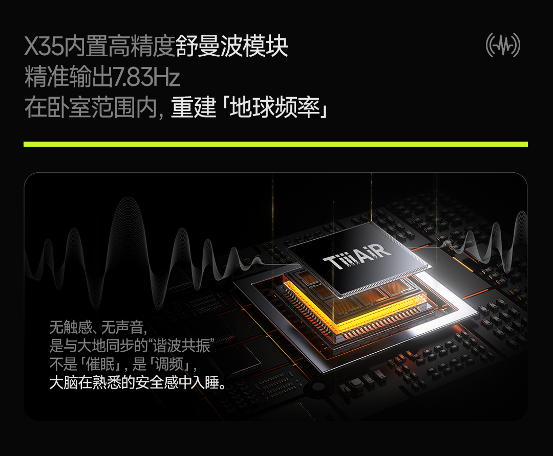 X35 Sleep Purifier Detail 17